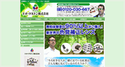 Desktop Screenshot of neo-dalton.com